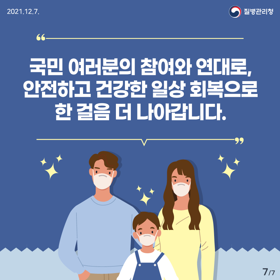 접종증명, 음성확인제가 궁금해요-이용자용